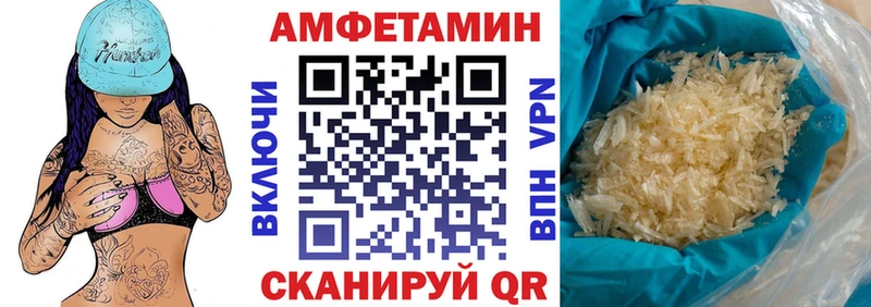 Амфетамин Розовый  darknet Telegram  Чаплыгин  где купить  