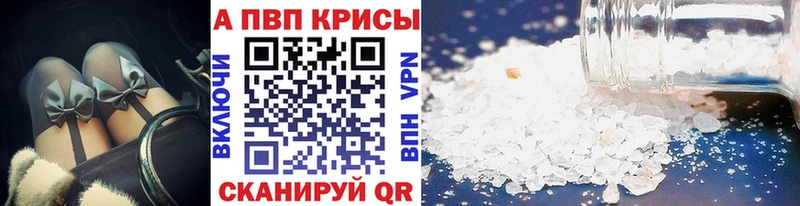 A PVP кристаллы  Чаплыгин 