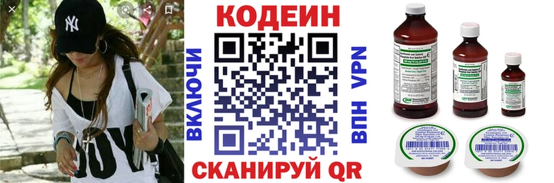 Кодеиновый сироп Lean Purple Drank  Чаплыгин 