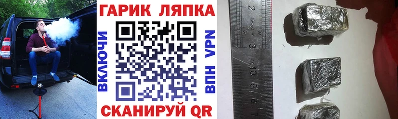 ГАШ VHQ  даркнет наркотические препараты  Чаплыгин 