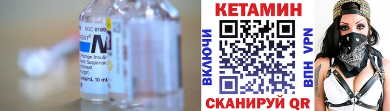 Кетамин ketamine  наркошоп  Чаплыгин 
