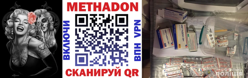 Метадон methadone  даркнет какой сайт  Чаплыгин 