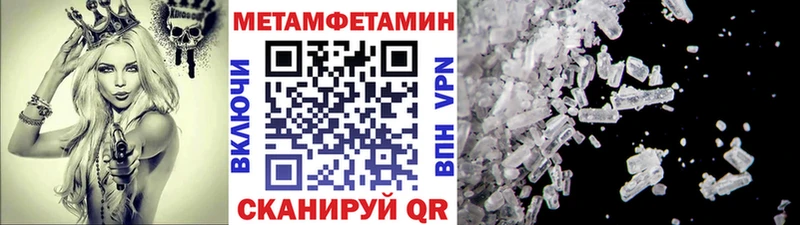 купить наркотик  ссылка на мегу tor  МЕТАМФЕТАМИН мет  Чаплыгин 